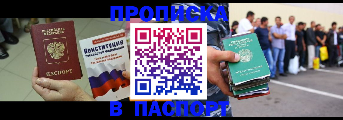 прописка поиск в Коряжме