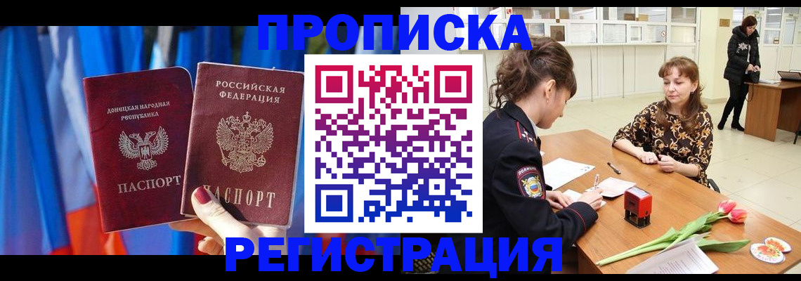 временная регистрация собственник в Коряжме